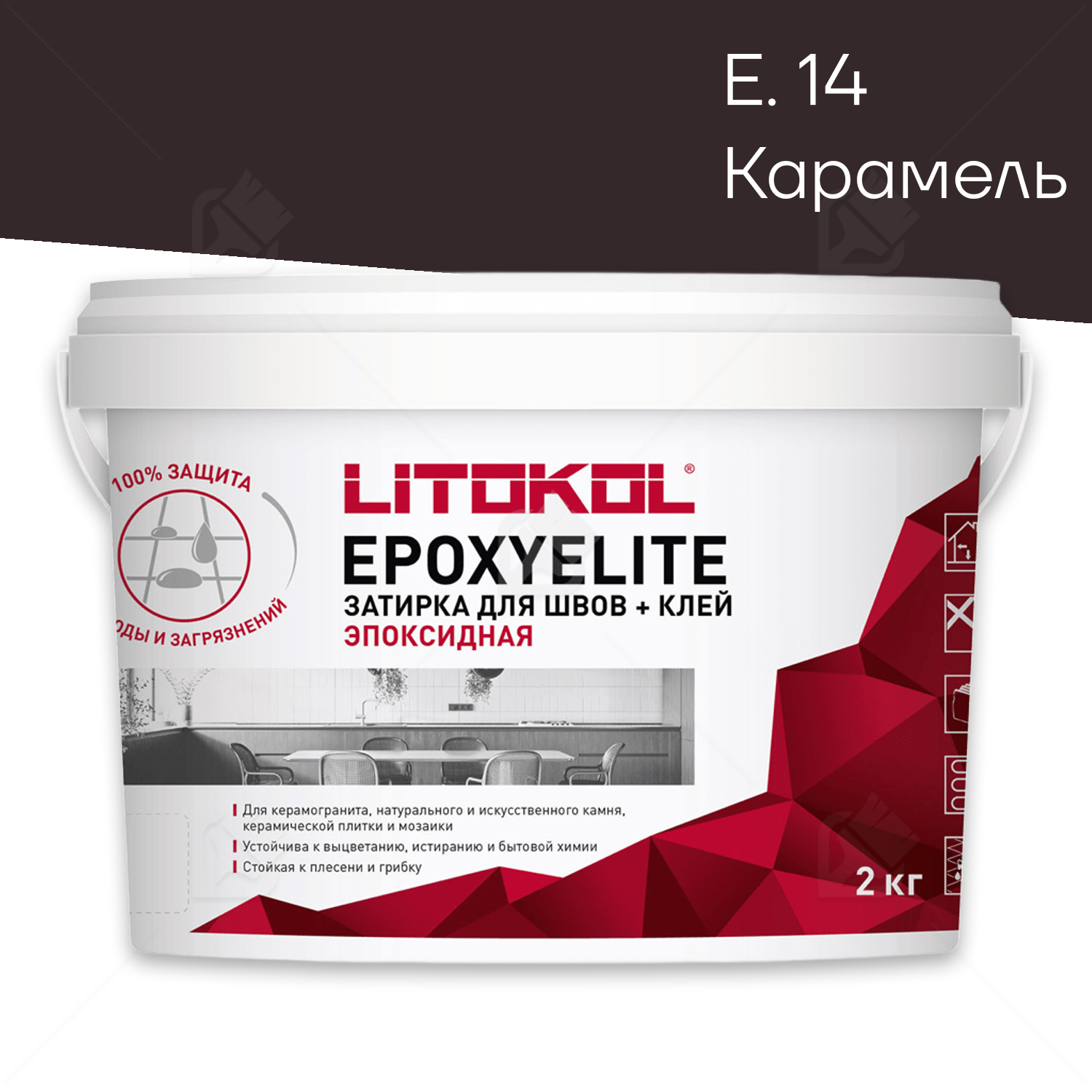 Затирка эпоксидная Litokol EpoxyElite E.14 Карамель 2 кг