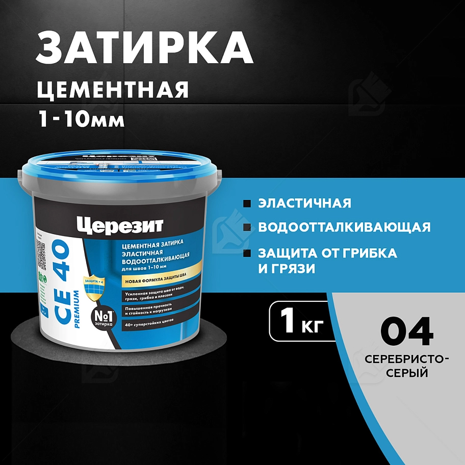 Затирка для швов до 10 мм водоотталкивающая Церезит СЕ 40 Аквастатик 04 серебристо-серая 1 кг
