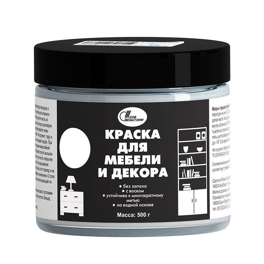 Краска для мебели и декора Новбытхим белая 0,5кг. 