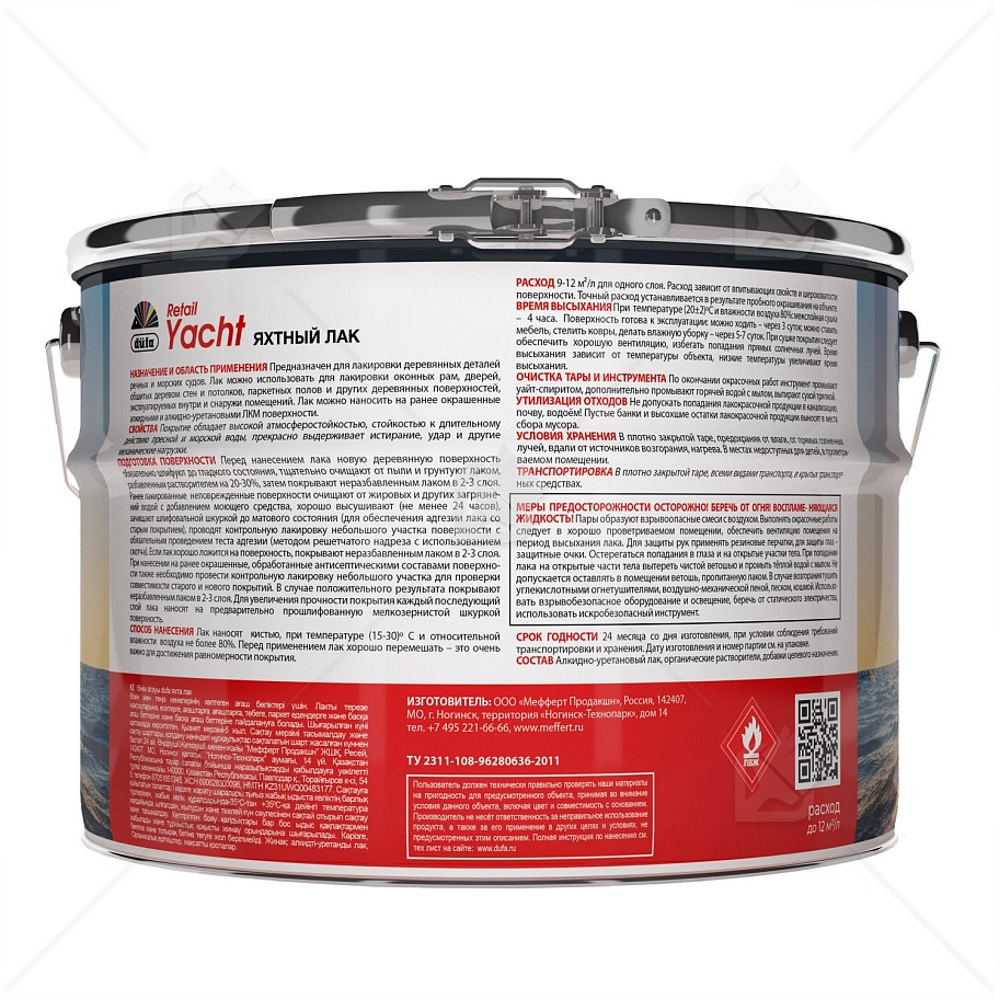 Лак яхтный алкидно-уретановый Dufa Yacht глянцевый 10 л