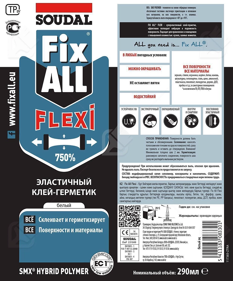 Клей-герметик универсальный Soudal Fix All Flexi белый 290 мл
