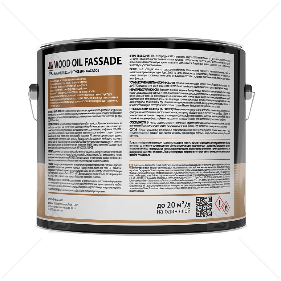 Масло деревозащитное для фасадов Dufa Wood Oil Fassade белое 9 л.