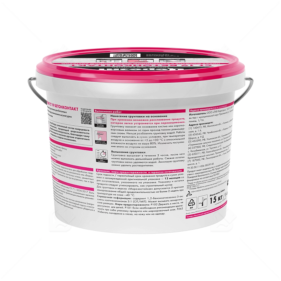 Грунт бетонконтакт Церезит СТ 19 15 кг.