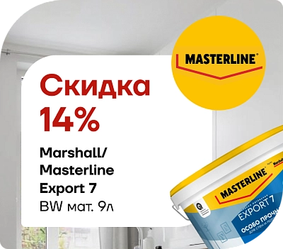 -14% на MASTERLINE EXPORT 7 