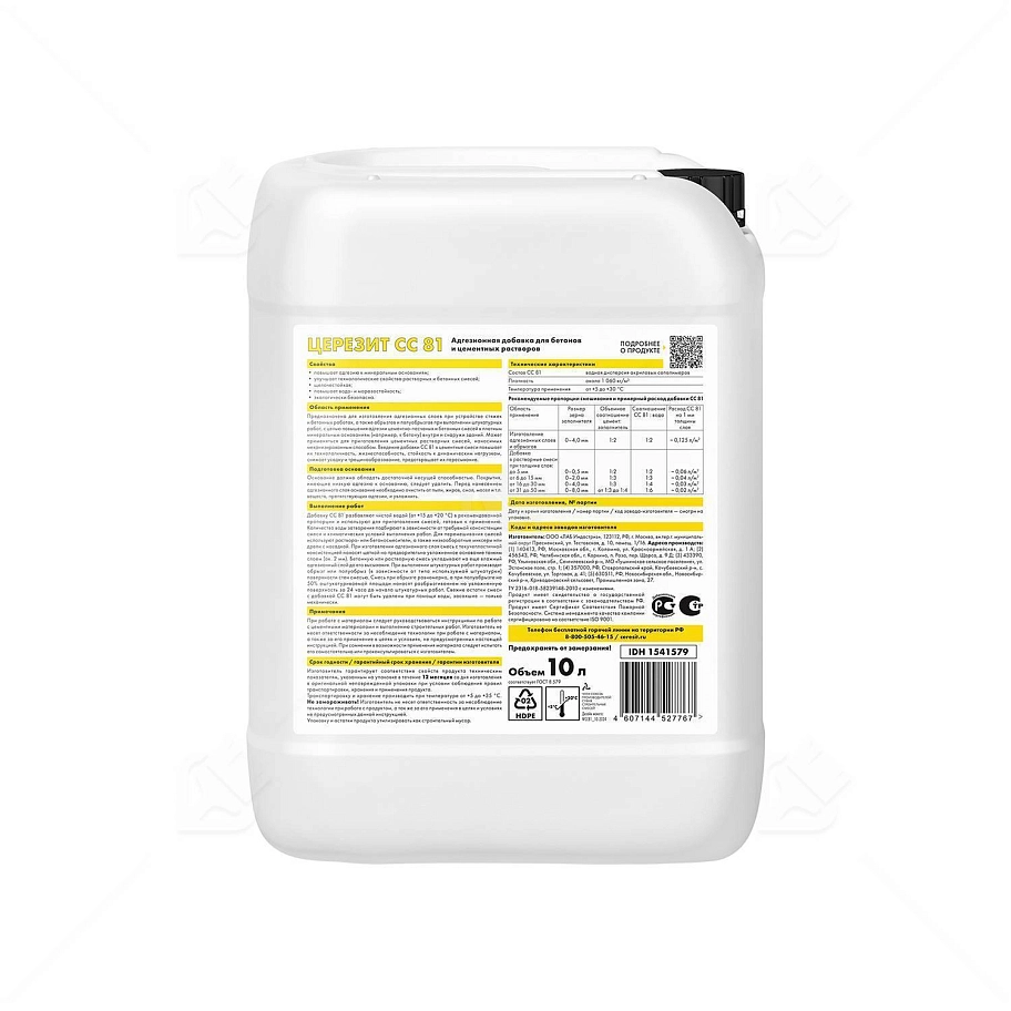 Добавка для цементных растворов адгезионная Церезит CC 81 10 л.