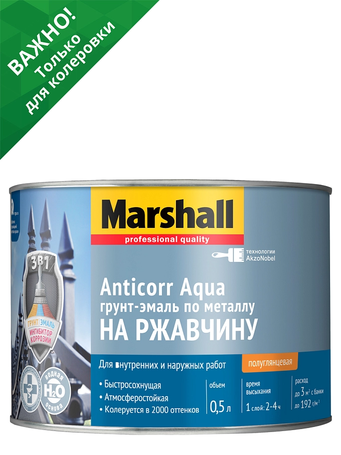 Грунт-эмаль по металлу ANTICORR AQUA на ржавчину база BC (0,5л) Маршалл