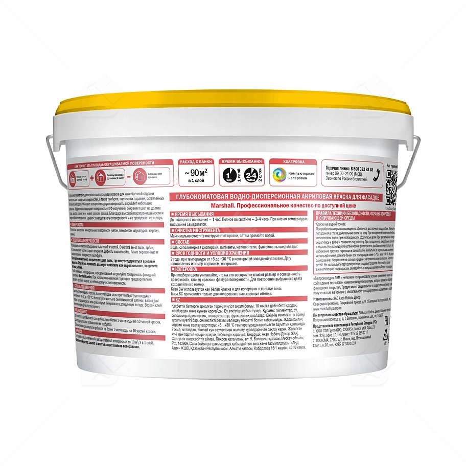 Краска фасадная акриловая Marshall Maestro глубокоматовая база BC 9 л.