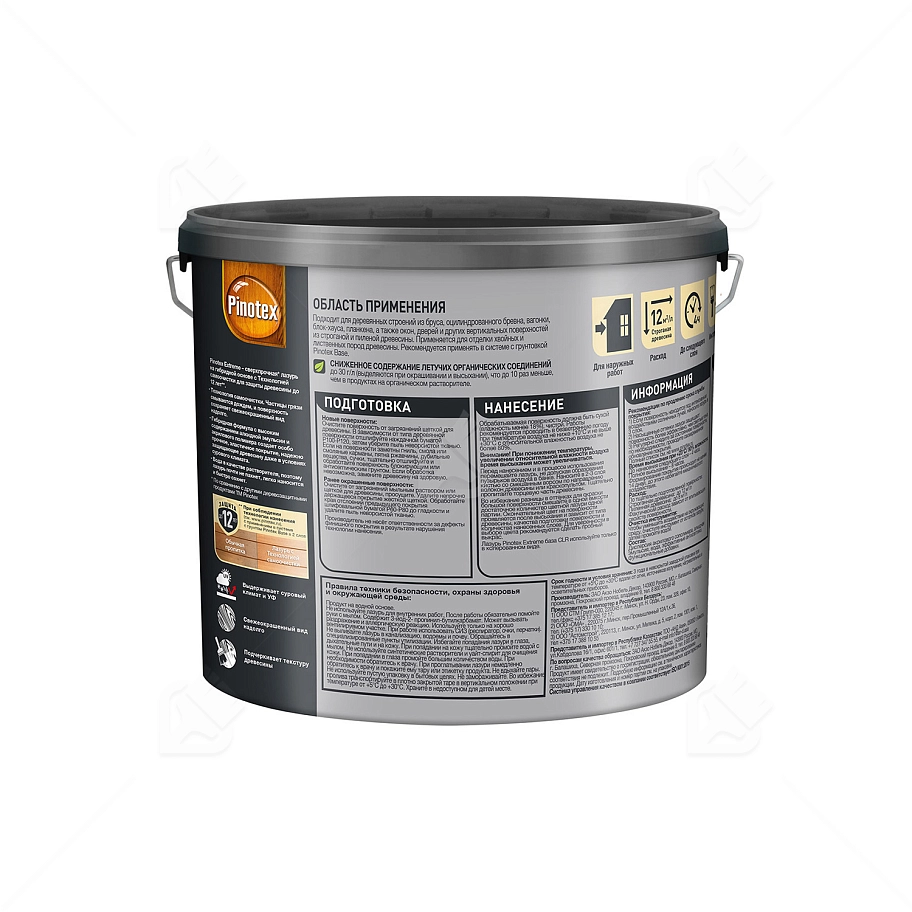 Пропитка декоративная для защиты древесины Pinotex Extreme калужница полуматовая 2,5 л