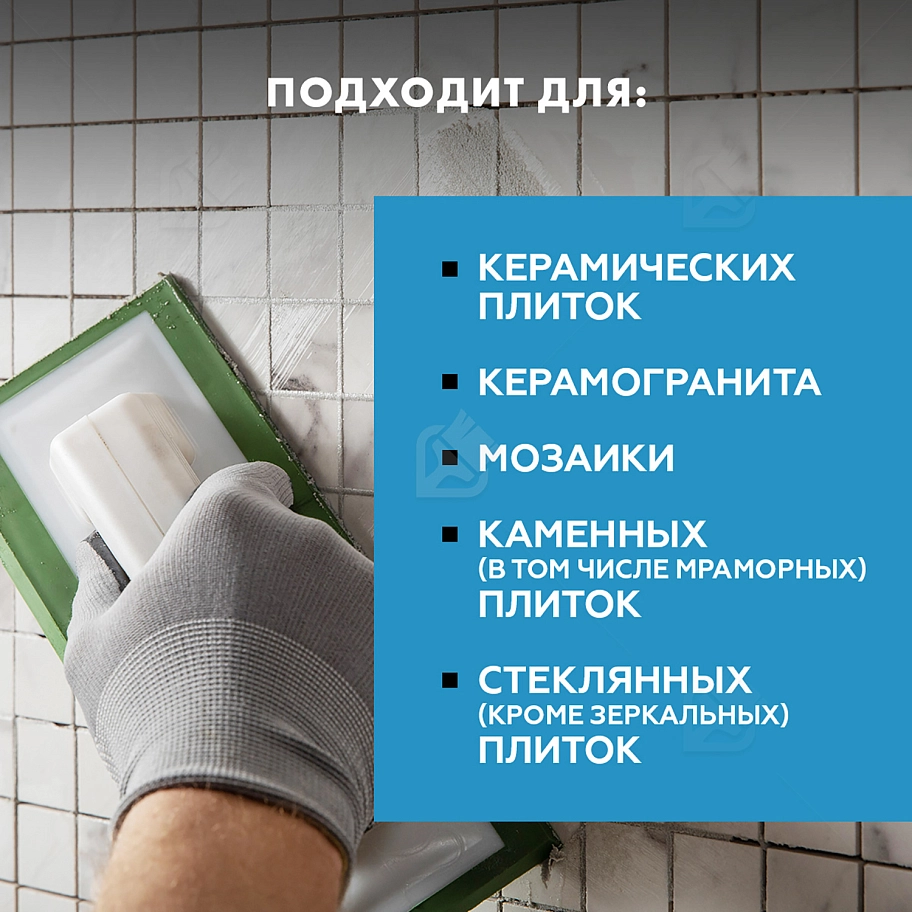 Затирка для швов до 10 мм водоотталкивающая Церезит СЕ 40 Аквасатик 64 мята 2 кг.