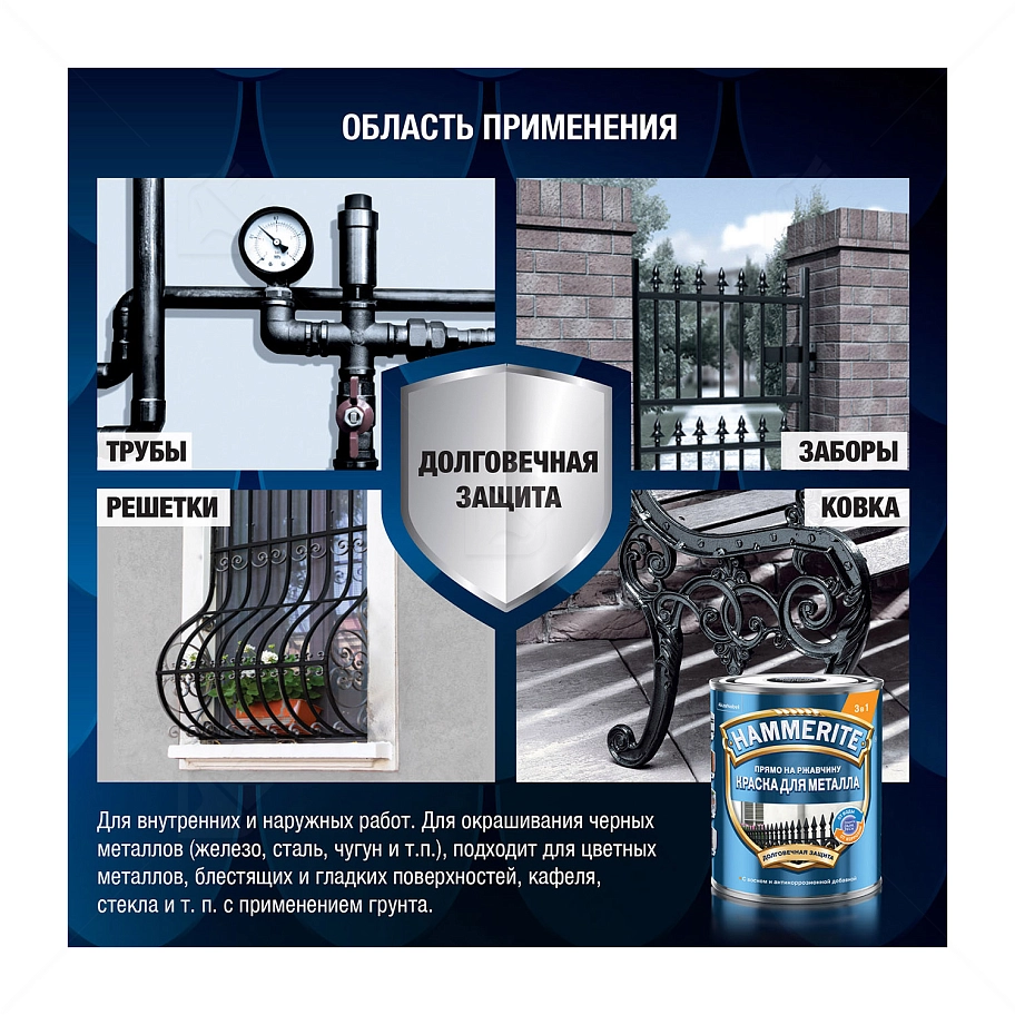 Краска для металлических поверхностей алкидная Hammerite гладкая база бесцветная 0,65 л