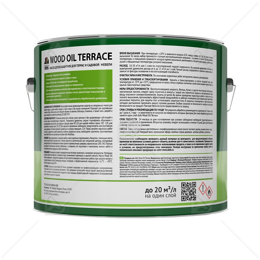 Масло деревозащитное для террас и садовой мебели Dufa Wood Oil Terrace серый 9 л