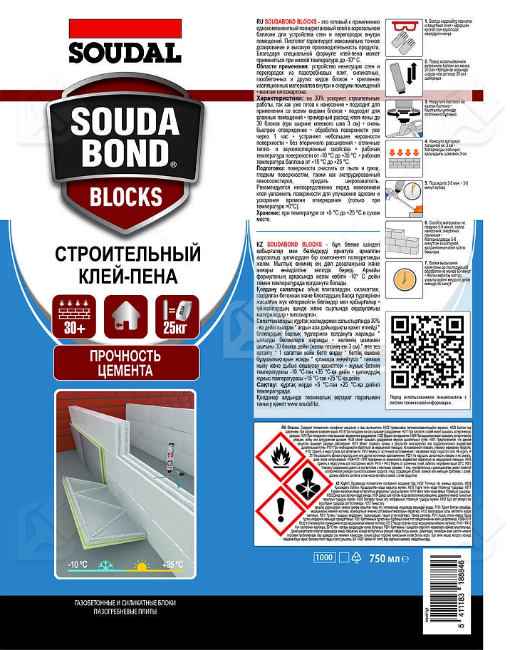 Клей-пена полиуретановая Soudal Soudabond Blocks Gun всесезонная 750 мл