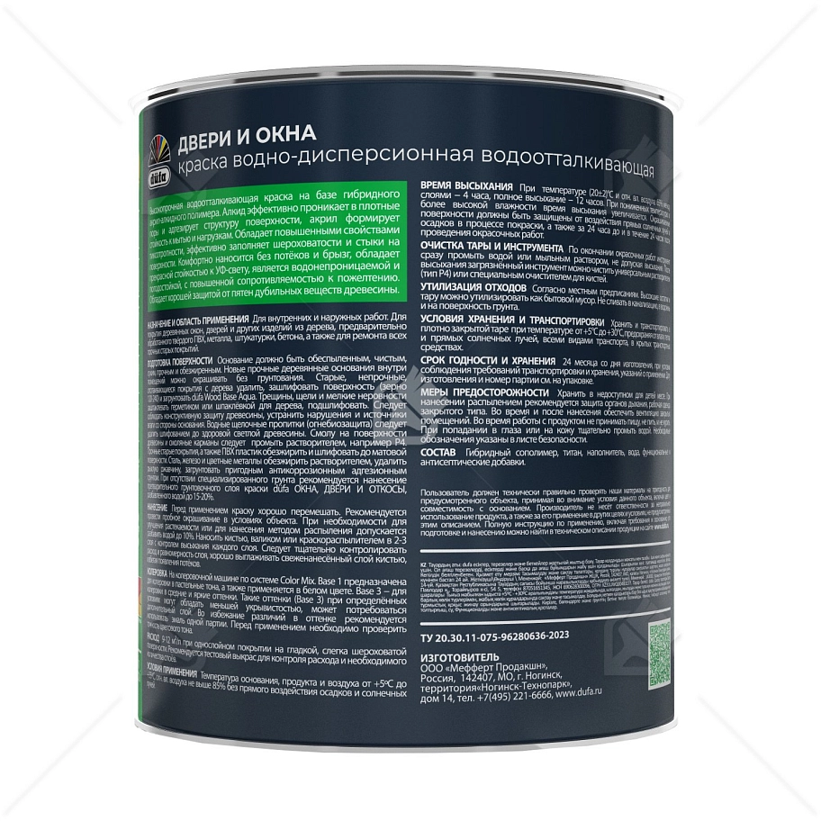 Краска для окон, дверей и откосов Dufa акриловая полуглянцевая база 3 1,75 л
