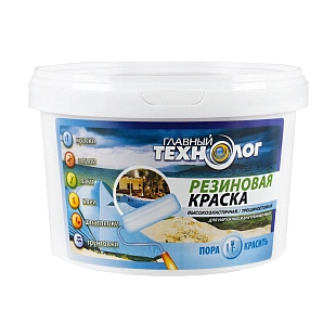 Краска резиновая латекс-акрилатная Главный Технолог песочная 2,4 кг.