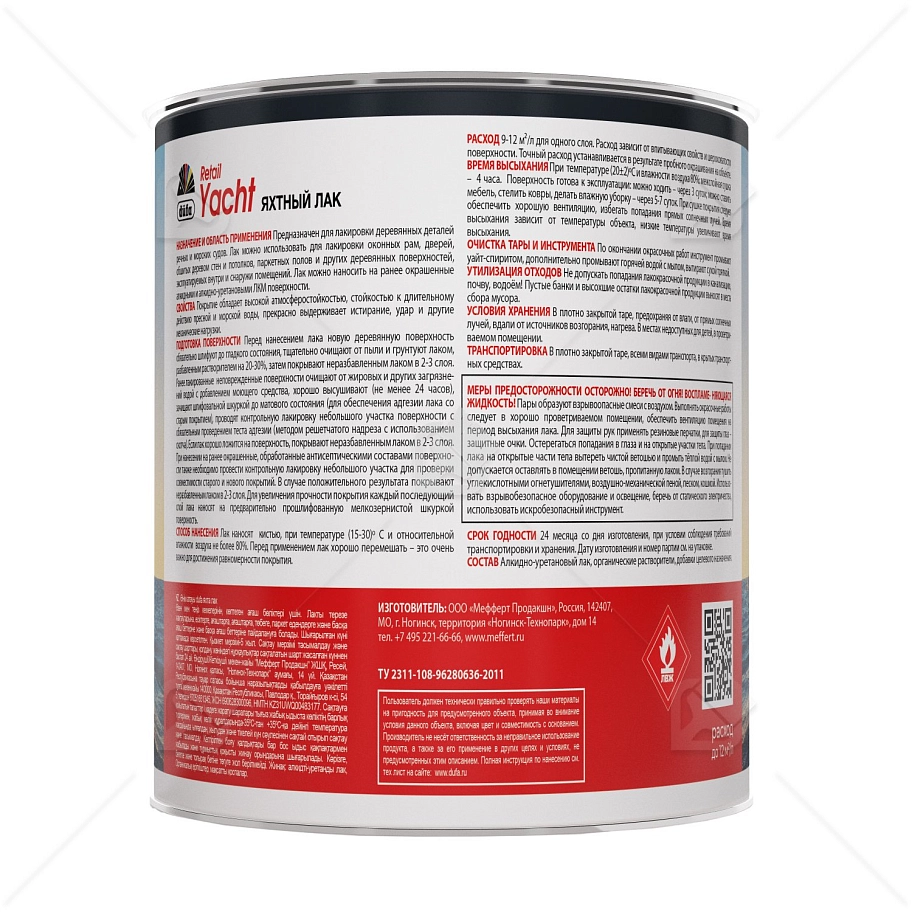 Лак яхтный алкидно-уретановый Dufa Yacht полуматовый 0,75 л