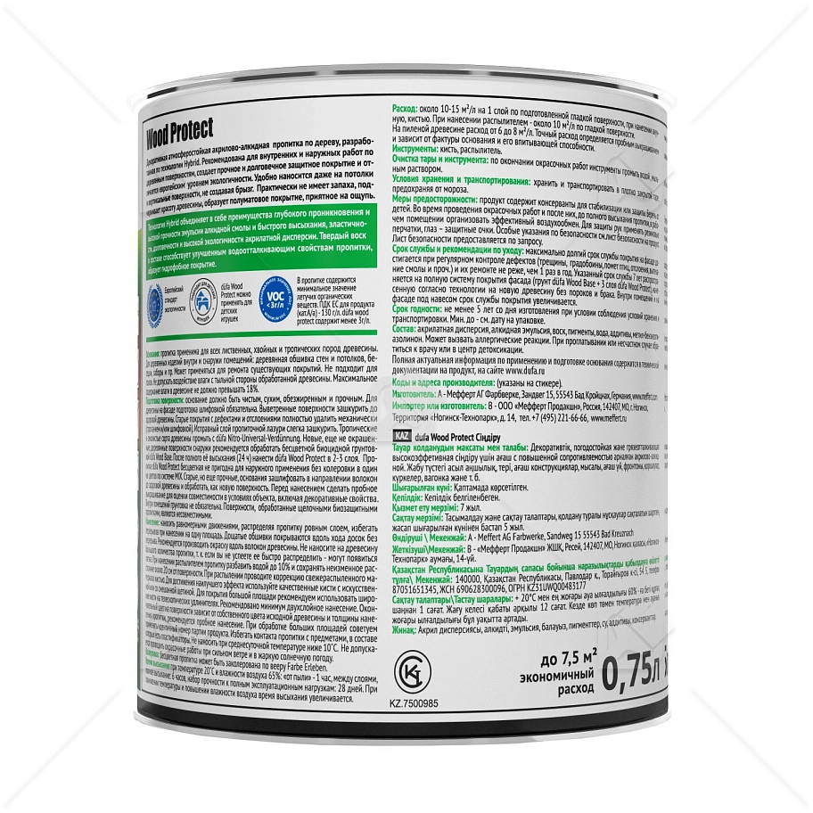 Пропитка декоративная для защиты древесины Dufa Wood Protect сосна 0,75 л