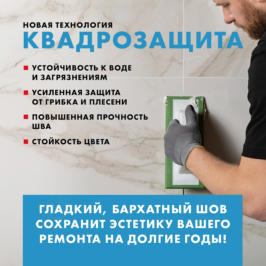 Затирка для швов до 10 мм водоотталкивающая Церезит СЕ 40 Аквастатик 20 черный 2 кг