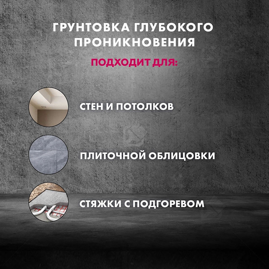 Грунт для внутренних и наружных работ глубокого проникновения Церезит СТ 17 Pro 1 л.