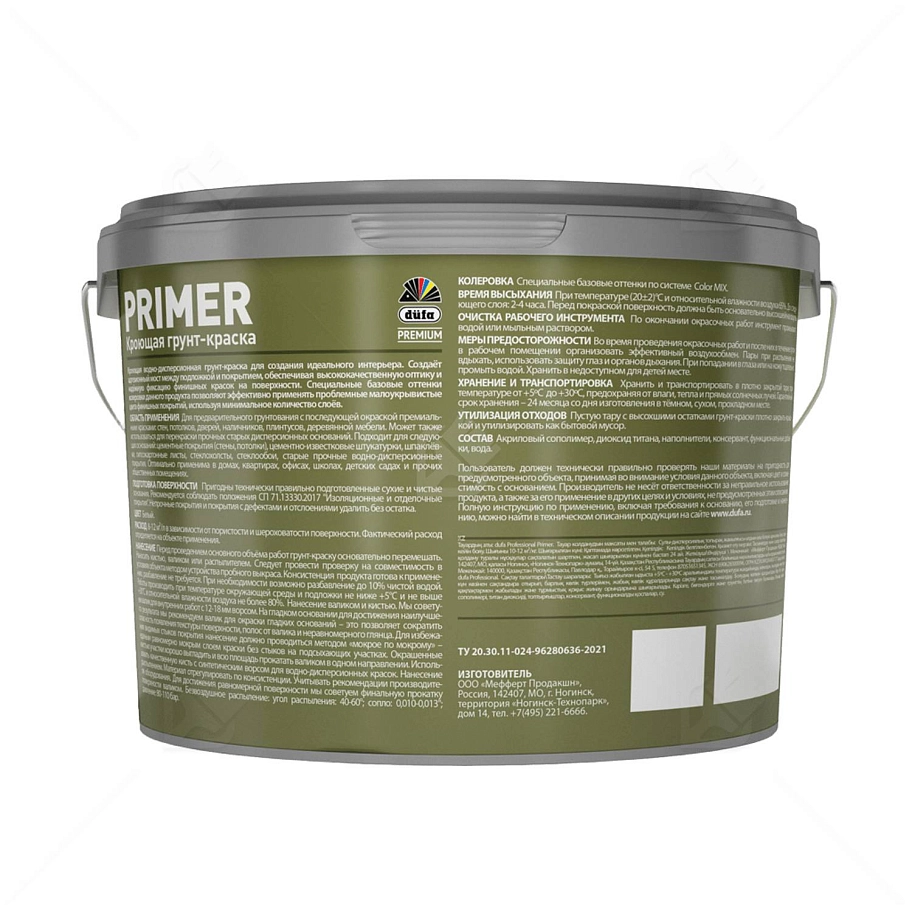 Грунт-краска кроющая Dufa Premium Primer белая 2,5 л