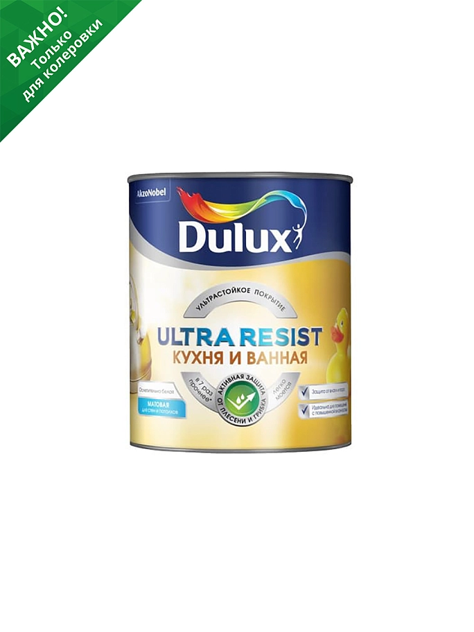 Краска для кухни и ванной латексная Dulux Ultra Resist матовая база BC 0,9 л.