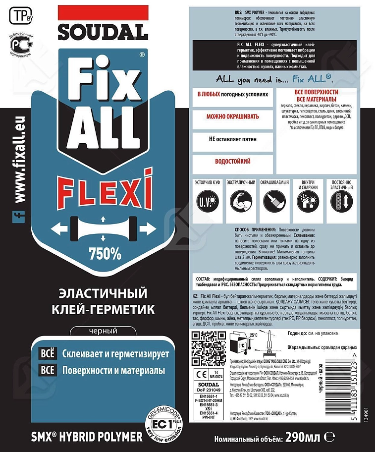 Клей-герметик универсальный Soudal Fix All Flexi черный 290 мл