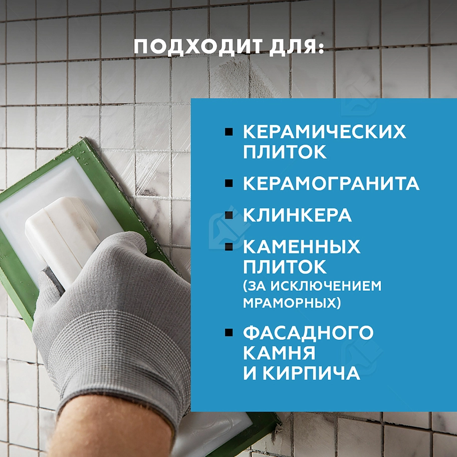 Затирка для широких швов от 5 до 40 мм Церезит CE 43 Super Strong кирпичная 2 кг