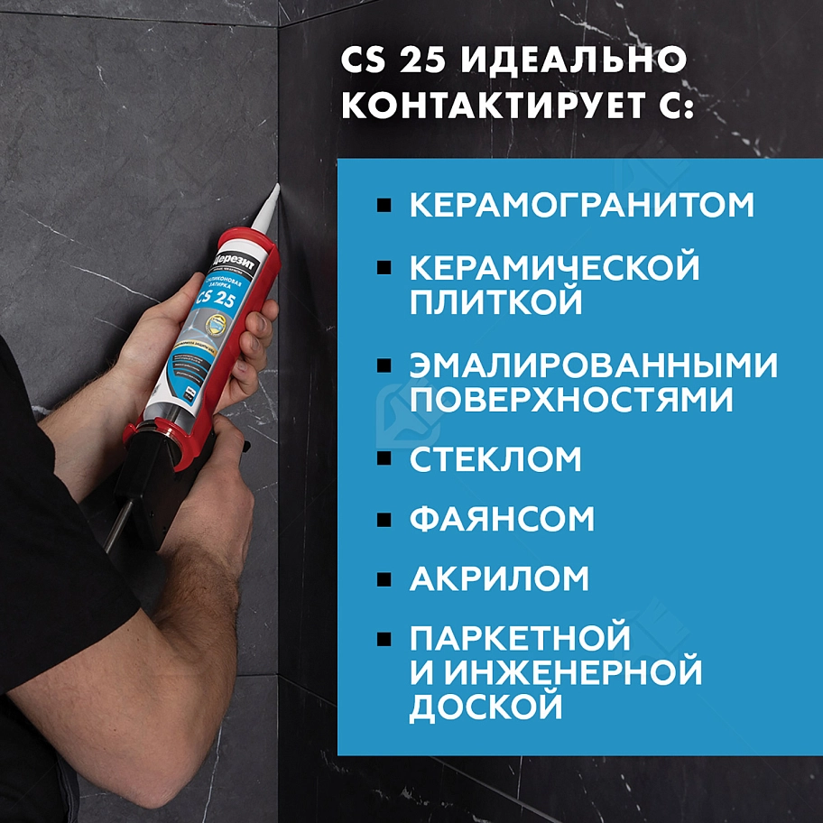 Герметик-затирка силиконовая противогрибковая Церезит CS 25 82 голубой 280 мл