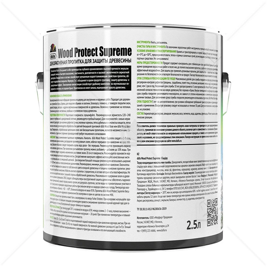 Пропитка декоративная для защиты древесины Dufa Wood Protect Supreme сибирская лиственница 2,5 л