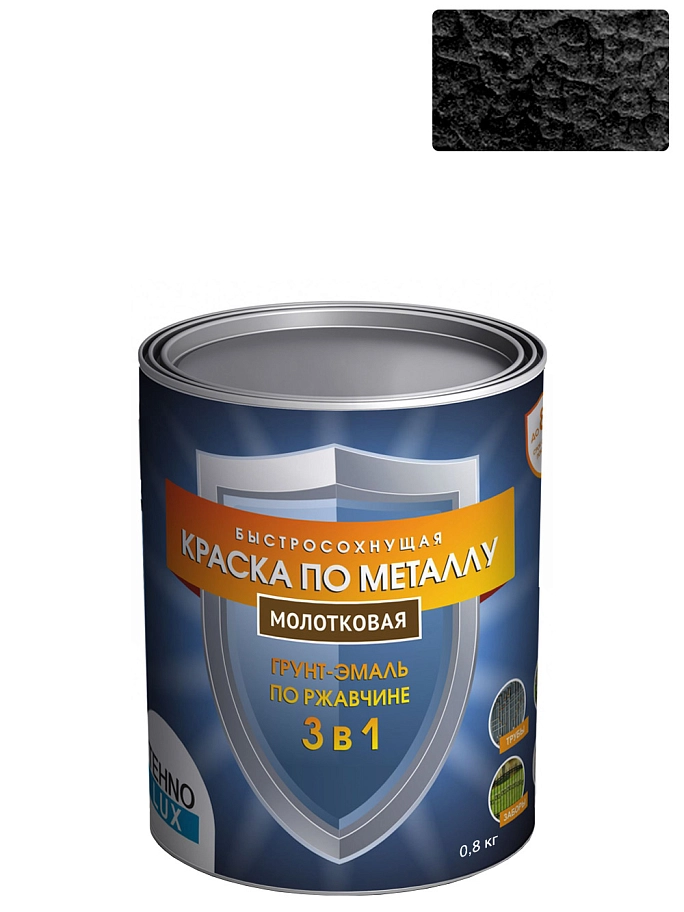 Грунт-эмаль 3 в 1 Технолюкс молотковая черная 0,8 кг
