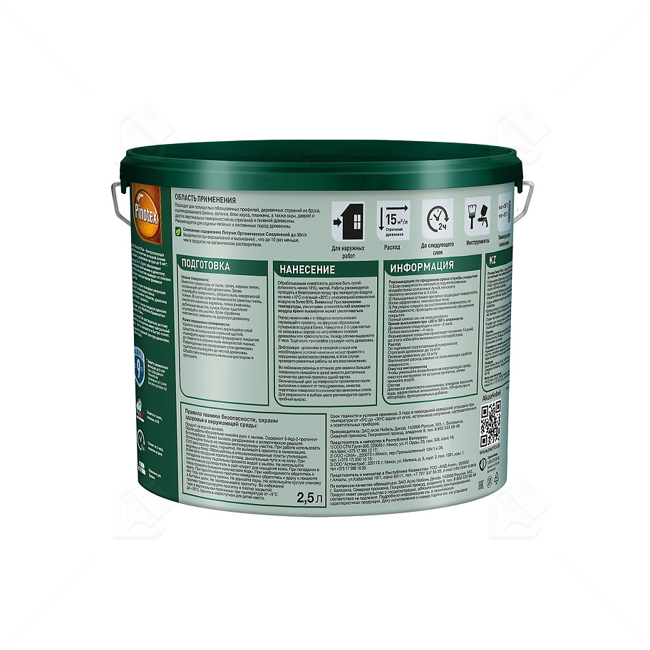 Пропитка декоративная для защиты древесины Pinotex Classic Plus 3 в 1 лиственница 2,5 л.