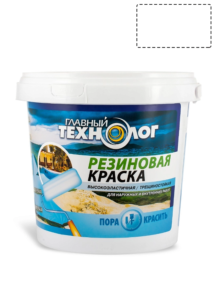 Краска резиновая латекс-акрилатная Главный Технолог песочная 11,5 кг.