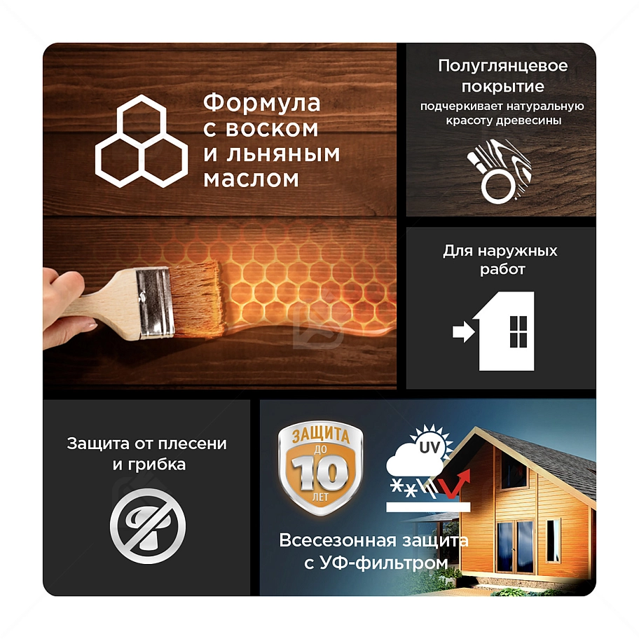 Пропитка декоративная для защиты древесины Pinotex Ultra AWB полуглянцевая рябина 9 л