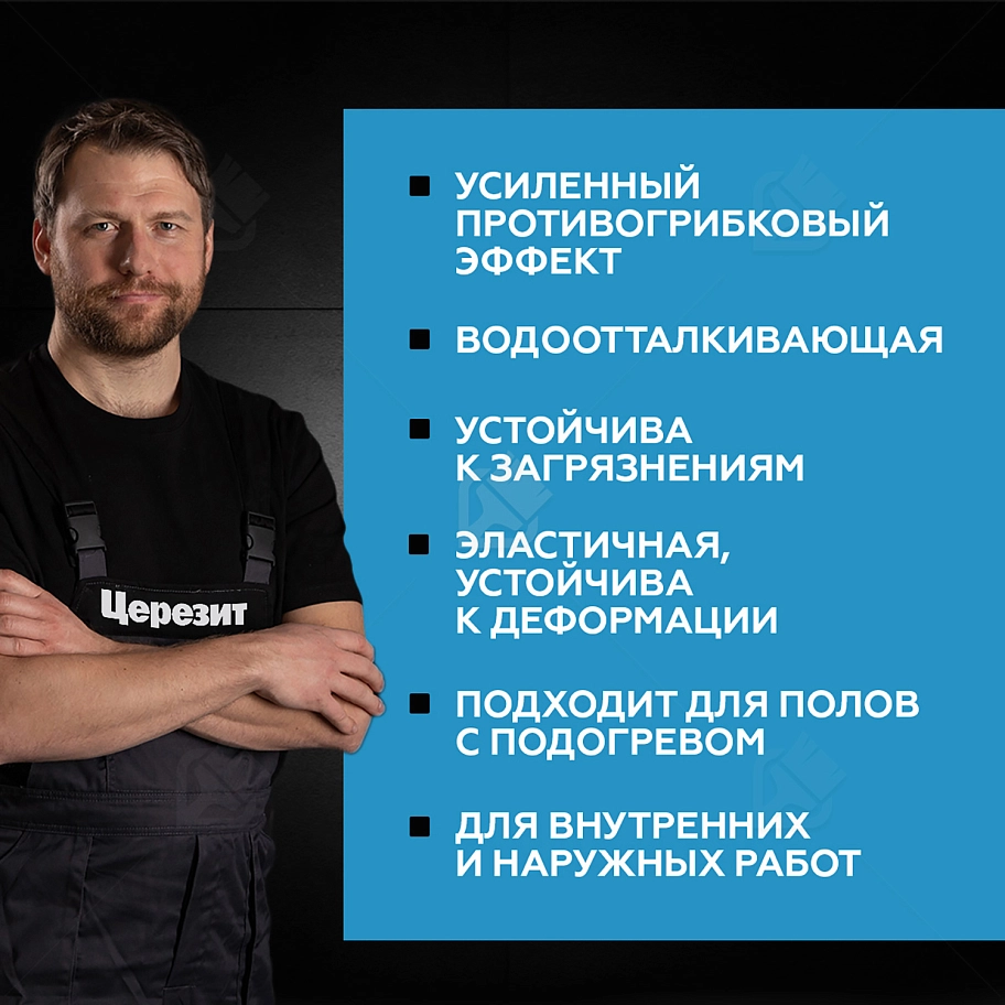 Затирка для швов до 10 мм водоотталкивающая Церезит СЕ 40 Аквастатик 20 черный 2 кг