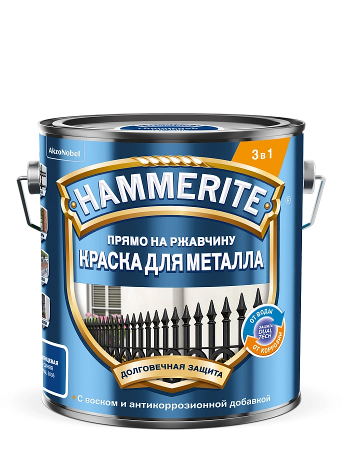 Краска для металлических поверхностей алкидная Hammerite гладкая синяя RAL 5005 2 л.