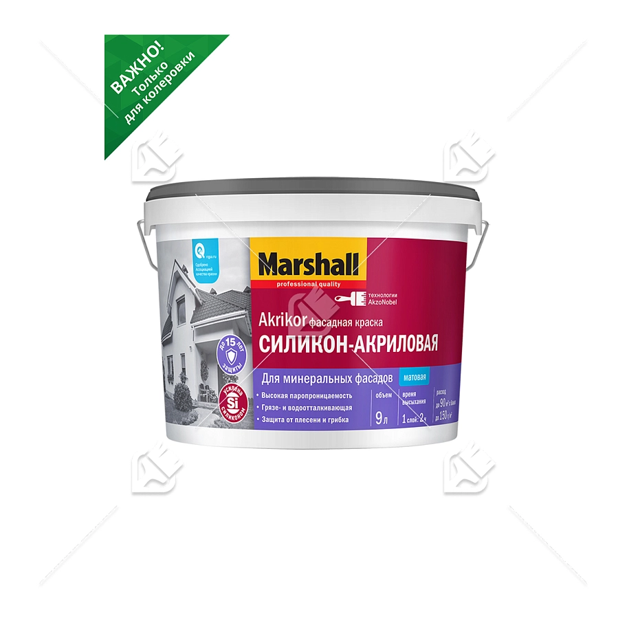 Краска фасадная силикон-акриловая Marshall Akrikor матовая база BC 9 л.