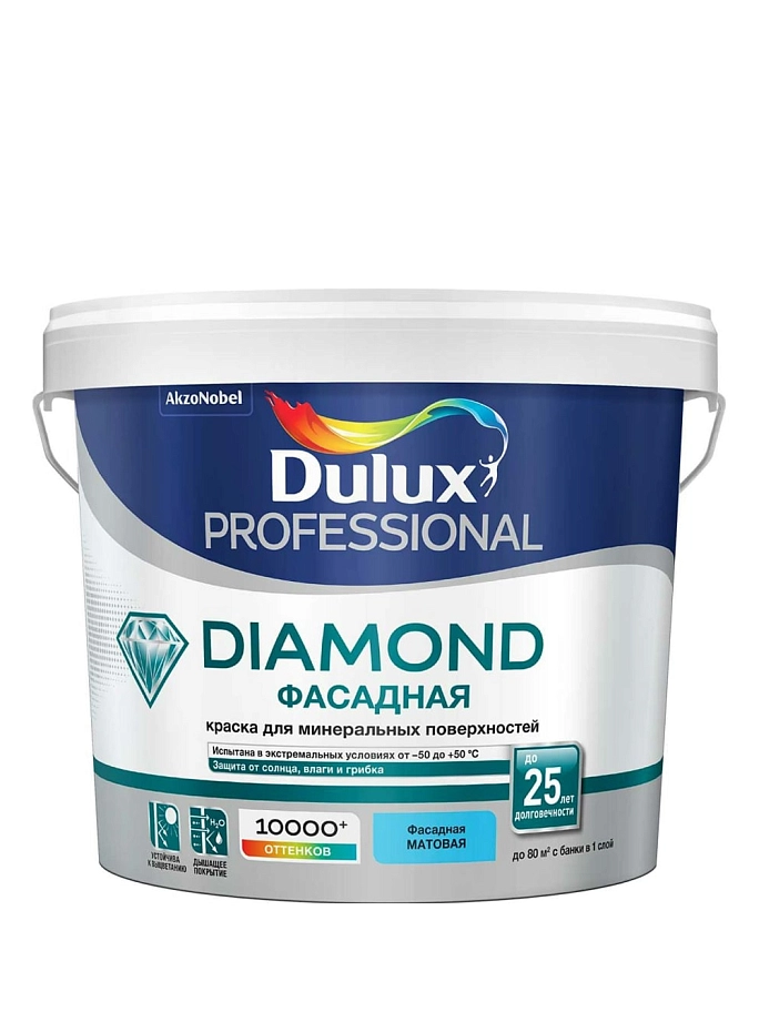 Краска фасадная для минеральных и деревянных поверхностей Dulux Professional Diamond гладкая мат база BW 5 л