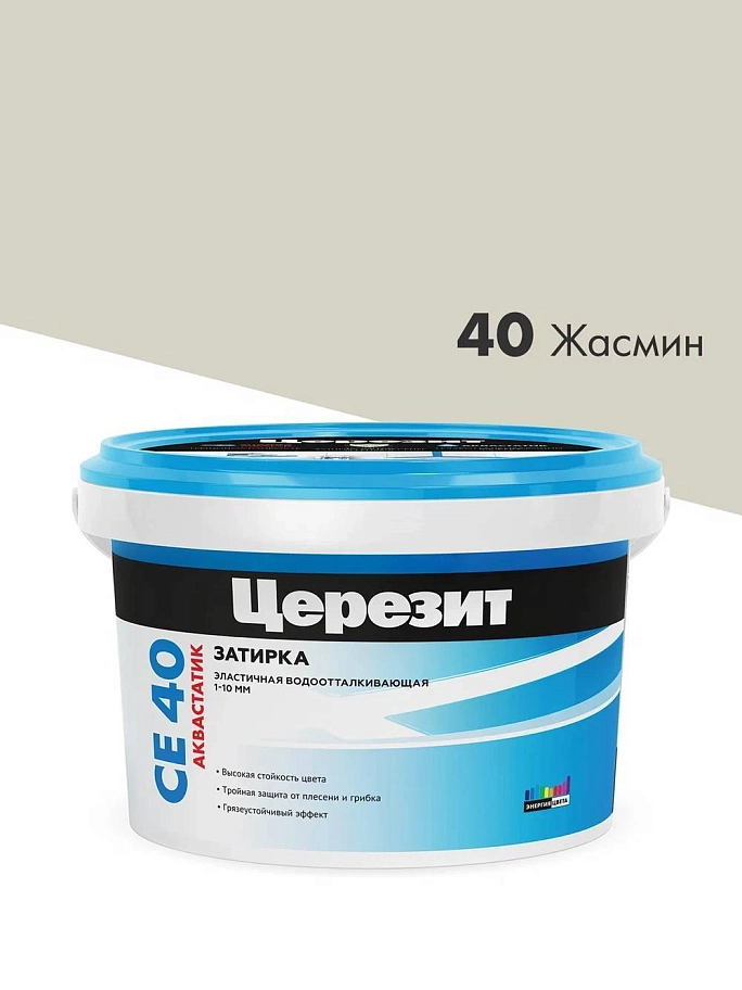 Затирка для швов до 10 мм водоотталкивающая Церезит СЕ 40 Аквасатик 40 жасмин 2 кг