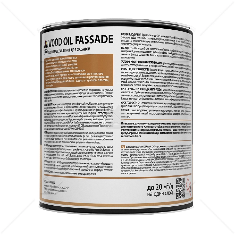 Масло деревозащитное для фасадов Dufa Wood Oil Fassade палисандр 0,9 л.