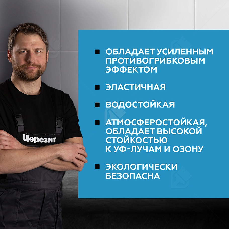 Герметик-затирка силиконовая противогрибковая Церезит CS 25 10 манхеттен 280 мл
