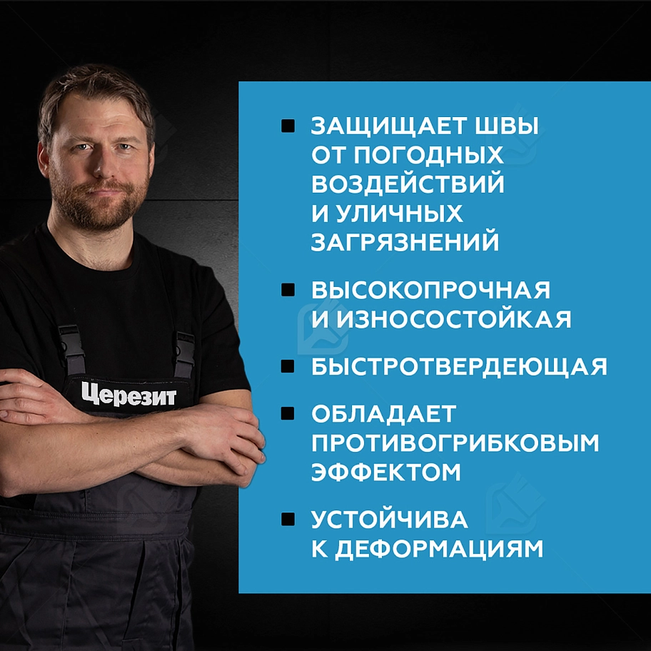 Затирка для широких швов от 5 до 40 мм Церезит CE 43 Super Strong карамель 25 кг